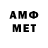 Метамфетамин мет Jaximus Prime