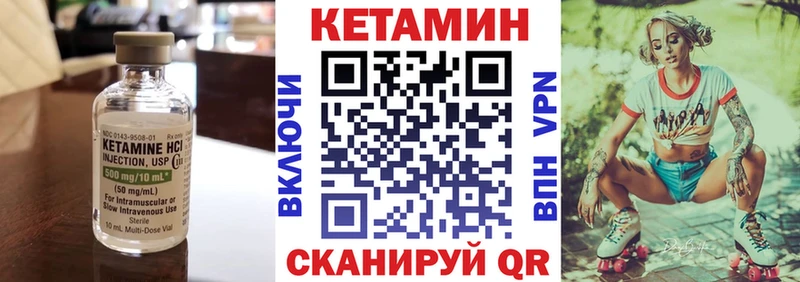 КЕТАМИН ketamine  Городище 