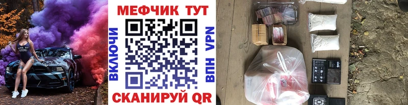 МЕФ mephedrone  наркошоп  Городище 