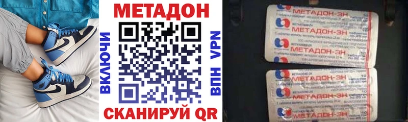 Метадон VHQ  наркотики  блэк спрут ссылки  Городище 