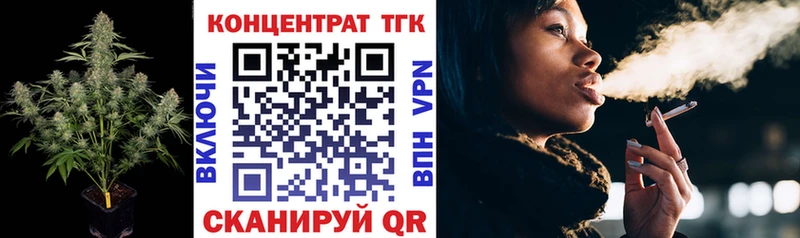 ТГК концентрат  ссылка на мегу маркетплейс  Городище 